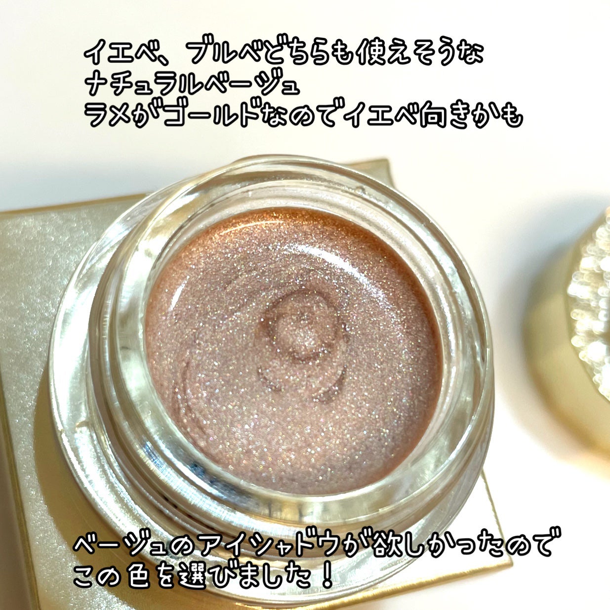 レヨン ジュレアイズ N/Elégance/ジェル・クリームアイシャドウを使ったクチコミ(2枚目)