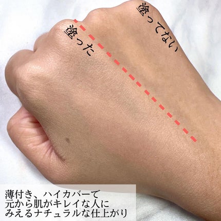 タンイドル ウルトラ ウェア リキッド/LANCOME/リキッドファンデーションを使ったクチコミ(5枚目)