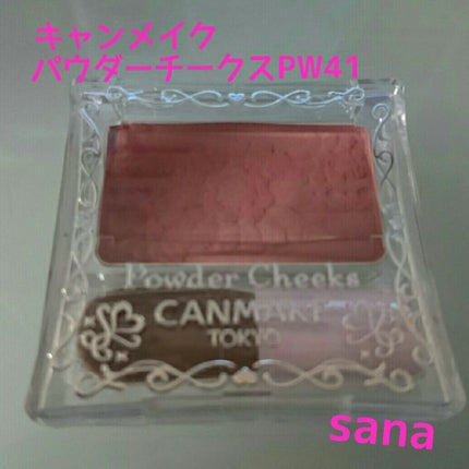 【旧品】パウダーチークス/キャンメイク/パウダーチークを使ったクチコミ(1枚目)