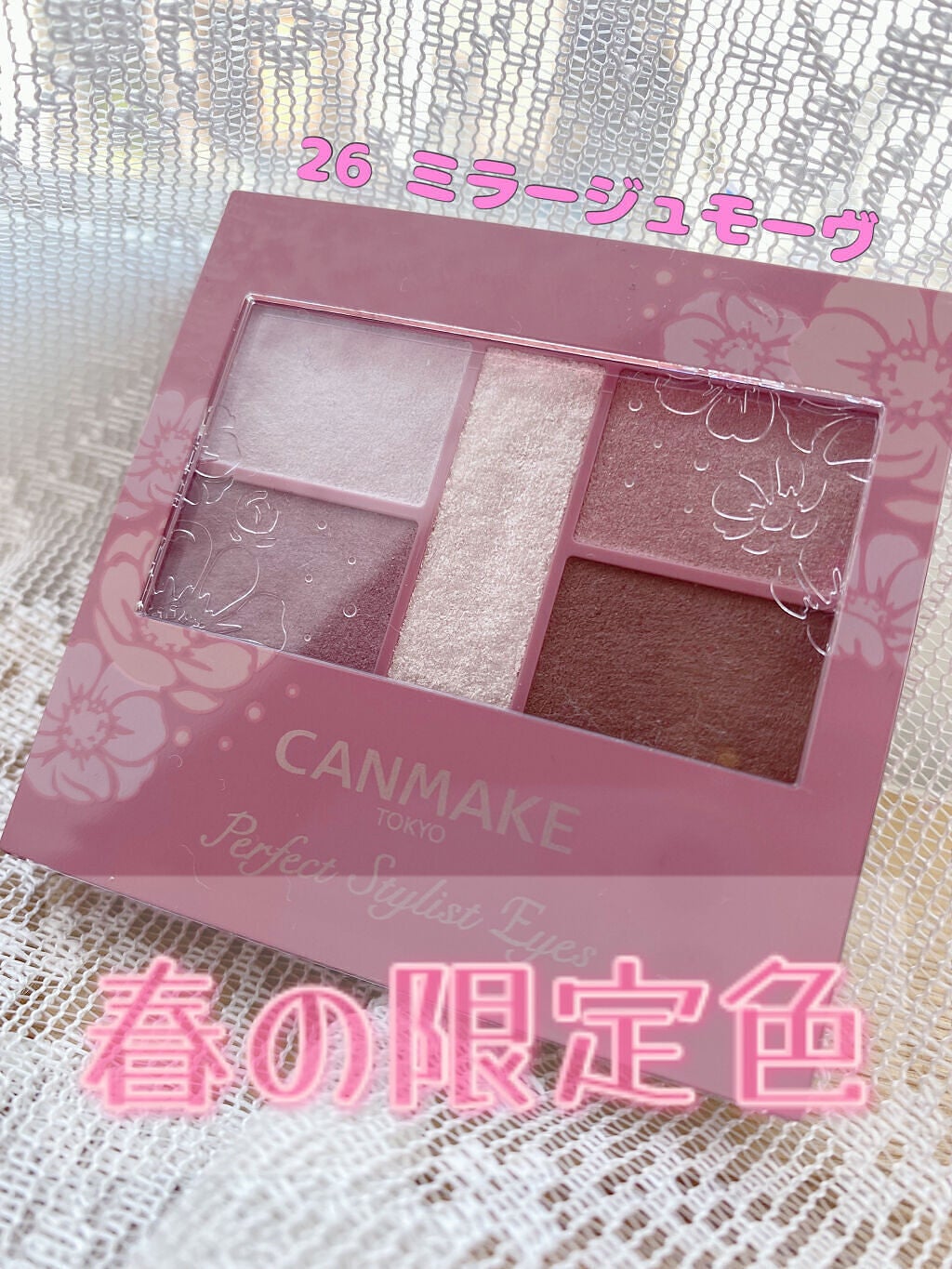 パーフェクトスタイリストアイズ/キャンメイク/アイシャドウパレットを使ったクチコミ(1枚目)