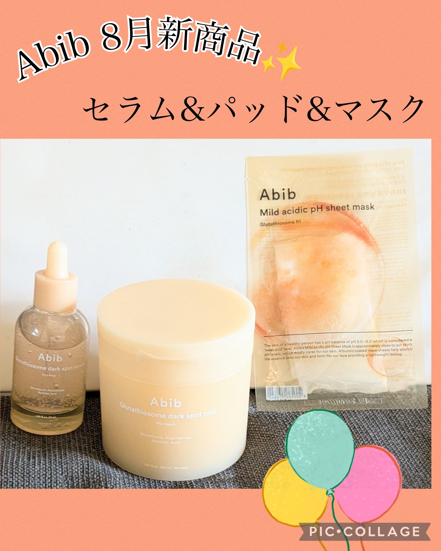 アビブ　グルタチオンソームダークスポットセラムビタドロップ/Abib /美容液を使ったクチコミ（1枚目）