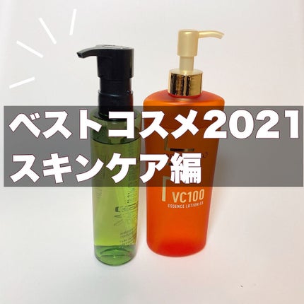 A/O+ P.M.クリア ユース ラディアント クレンジング オイル/shu uemura/オイルクレンジングを使ったクチコミ(1枚目)