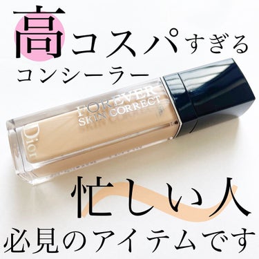 【旧】ディオールスキン フォーエヴァー スキン コレクト コンシーラー 1N ニュートラル/Dior/リキッドコンシーラーを使ったクチコミ（1枚目）