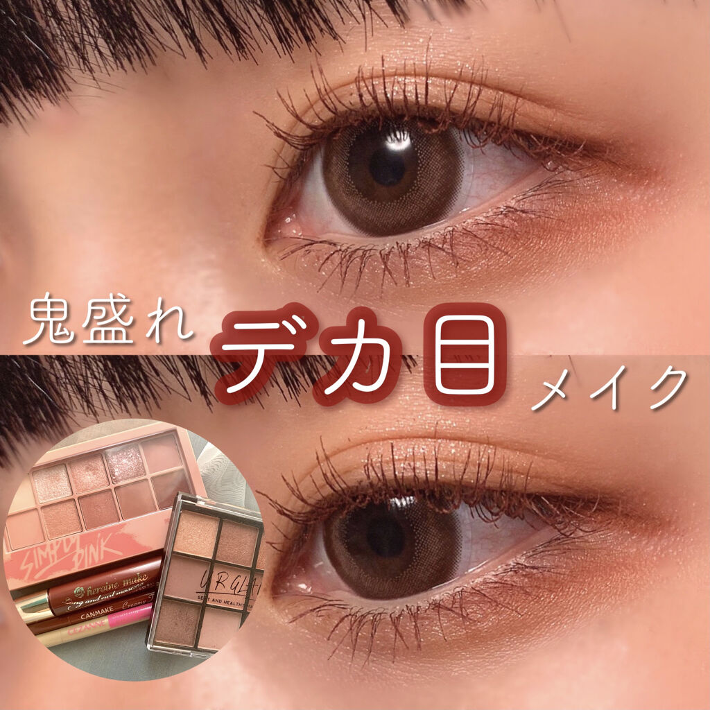 ロング＆カールマスカラ アドバンストフィルム/ヒロインメイク/マスカラを使ったクチコミ（1枚目）