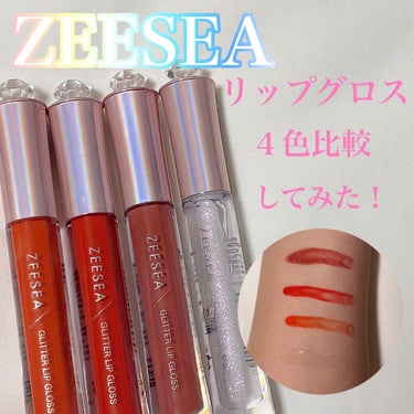 アンチグラビティネビュラ リップグロス/ZEESEA/リップグロスを使ったクチコミ（1枚目）