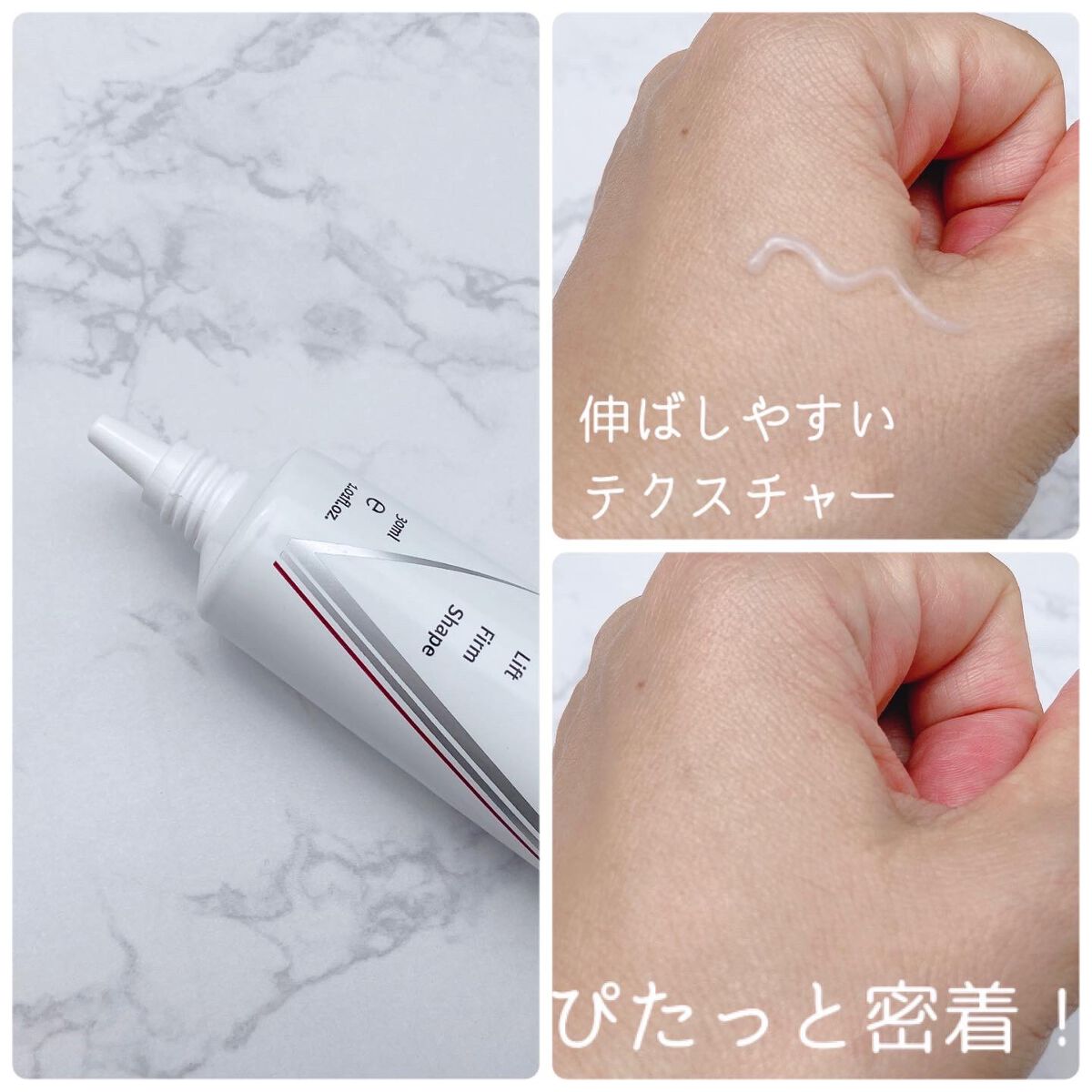 ベラコントゥアーフォーミングクリーム/ANACIS/フェイスクリームを使ったクチコミ（3枚目）