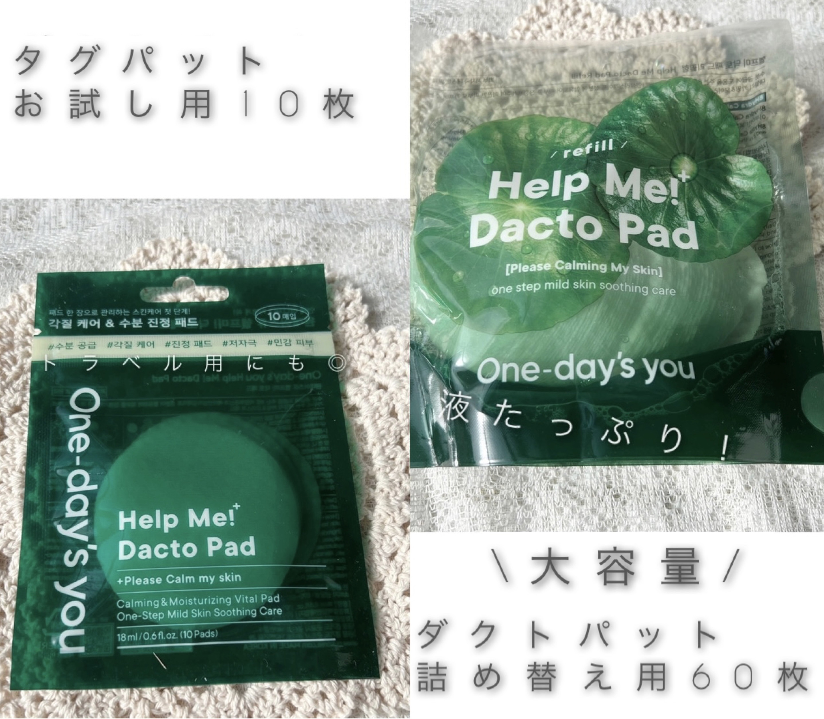 ヘルプミー！ダクトトナー/One-day's you/化粧水を使ったクチコミ（3枚目）