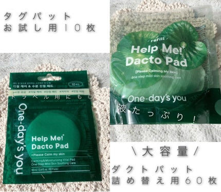 ヘルプミー!ダクトトナー/One-day's you/化粧水を使ったクチコミ(3枚目)