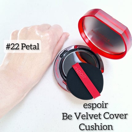 ビーベルベット カバークッション/espoir/クッションファンデーションを使ったクチコミ(3枚目)