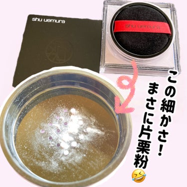 アンリミテッド mopo™ ルース パウダー/shu uemura/ルースパウダーを使ったクチコミ（3枚目）