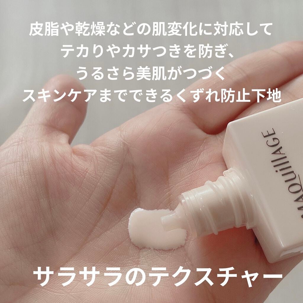 ドラマティックスキンセンサーベース EX/マキアージュ/化粧下地を使ったクチコミ(2枚目)