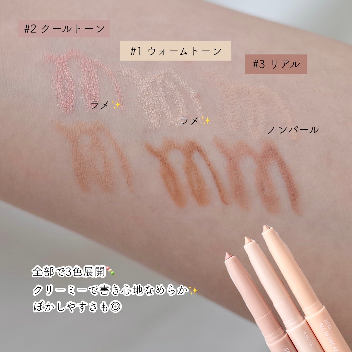 カラーグラム オールインワン涙袋メーカー/Colorgram/ペンシルアイライナーを使ったクチコミ(3枚目)