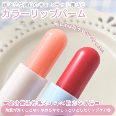 Glass Tinted Lip Balm/TOCOBO/リップケア・リップクリームを使ったクチコミ（2枚目）