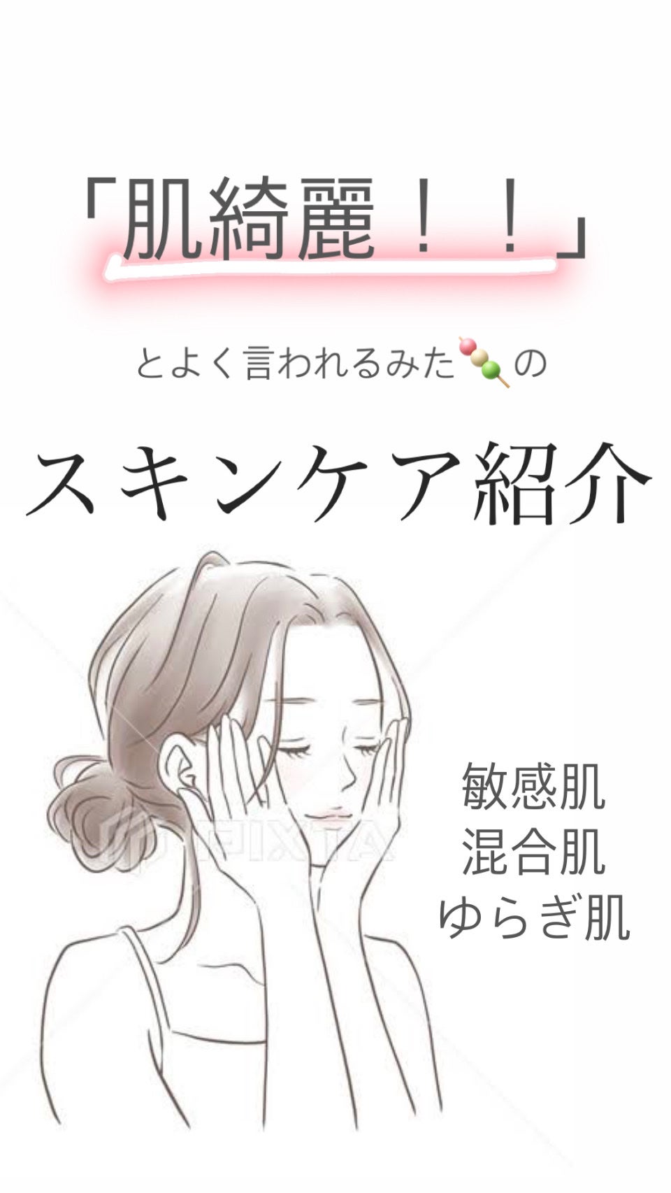 ハトムギ化粧水(ナチュリエ スキンコンディショナー R )/ナチュリエ/化粧水を使ったクチコミ(1枚目)