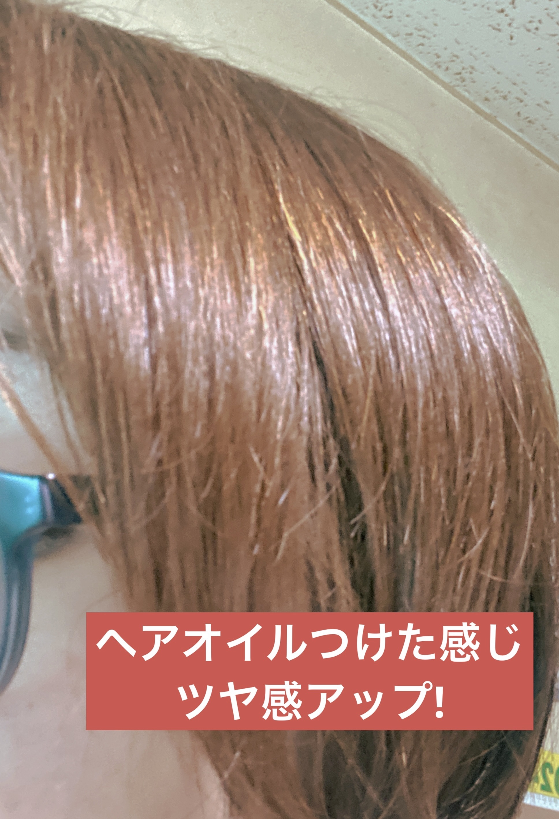 プルント ディープリペア美容液ヘアオイル/Purunt./ヘアオイルを使ったクチコミ（3枚目）