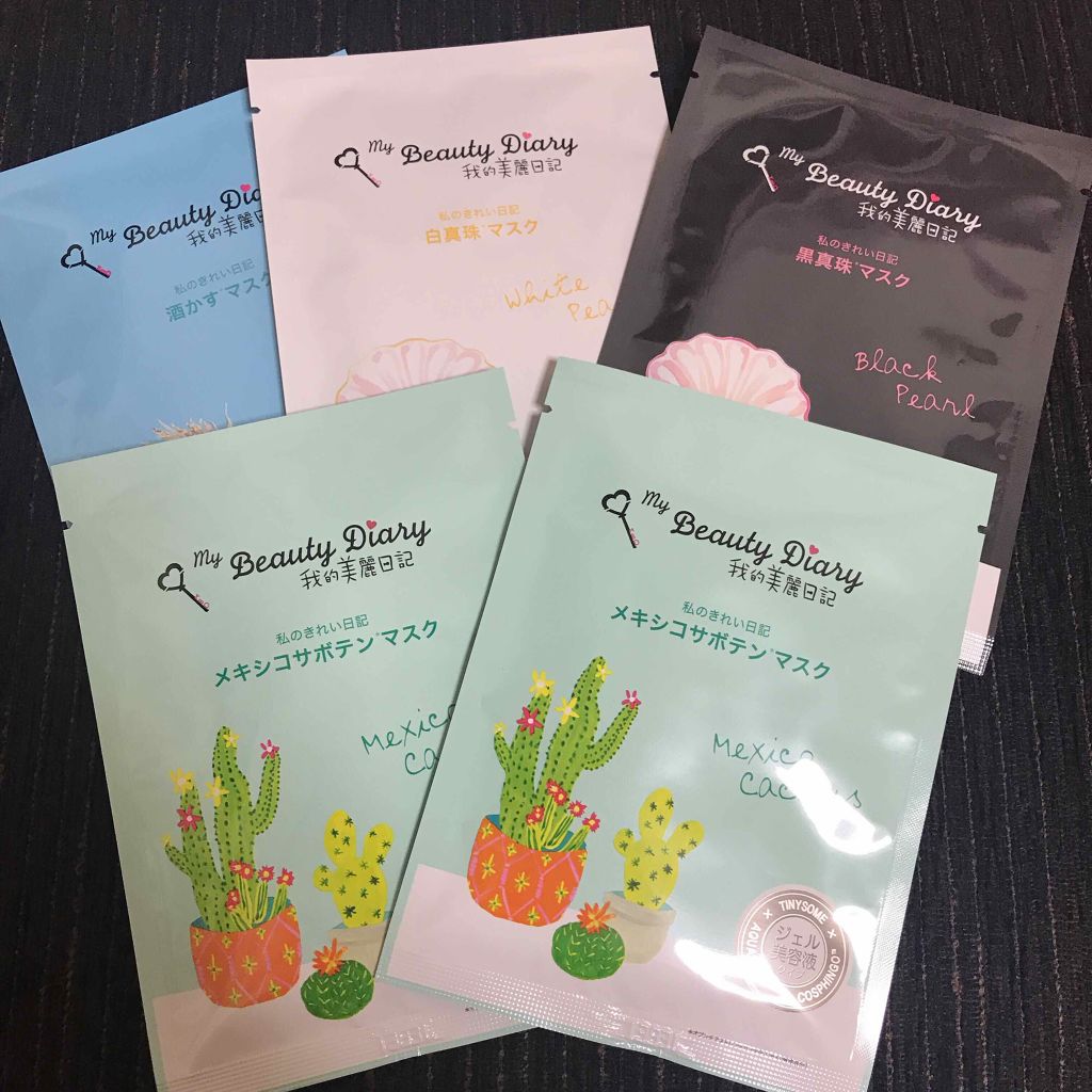 我的美麗日記（私のきれい日記） サボテンアソートセット/我的美麗日記/シートマスク・パックを使ったクチコミ（2枚目）