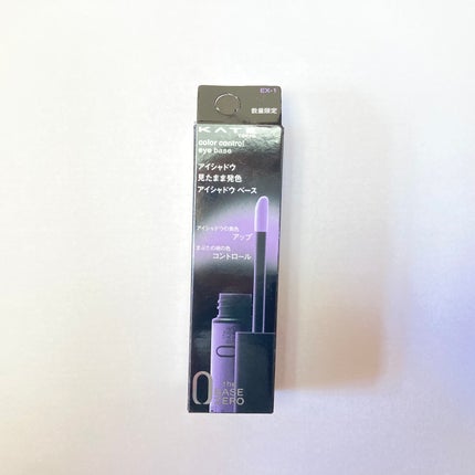 ケイト カラーコントロールアイベース/KATE/アイシャドウベースを使ったクチコミ(1枚目)