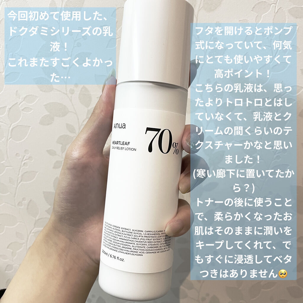 ドクダミ 77 スージングトナー/Anua/化粧水を使ったクチコミ（3枚目）