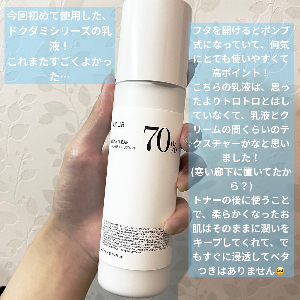 ドクダミ 77 スージングトナー/Anua/化粧水を使ったクチコミ(3枚目)