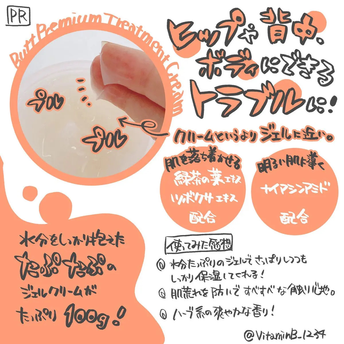 BnDヒップクリーム/BnD/バストケア・ヒップケアを使ったクチコミ（2枚目）