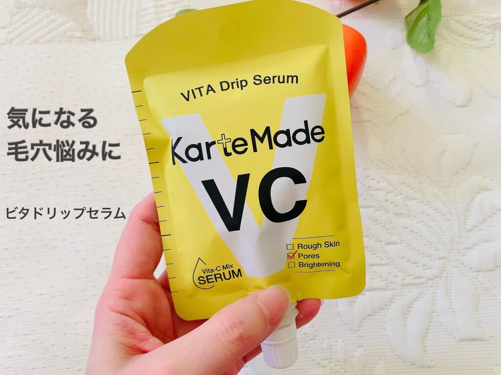 ビタドリップセラム /KarteMade /美容液を使ったクチコミ(2枚目)