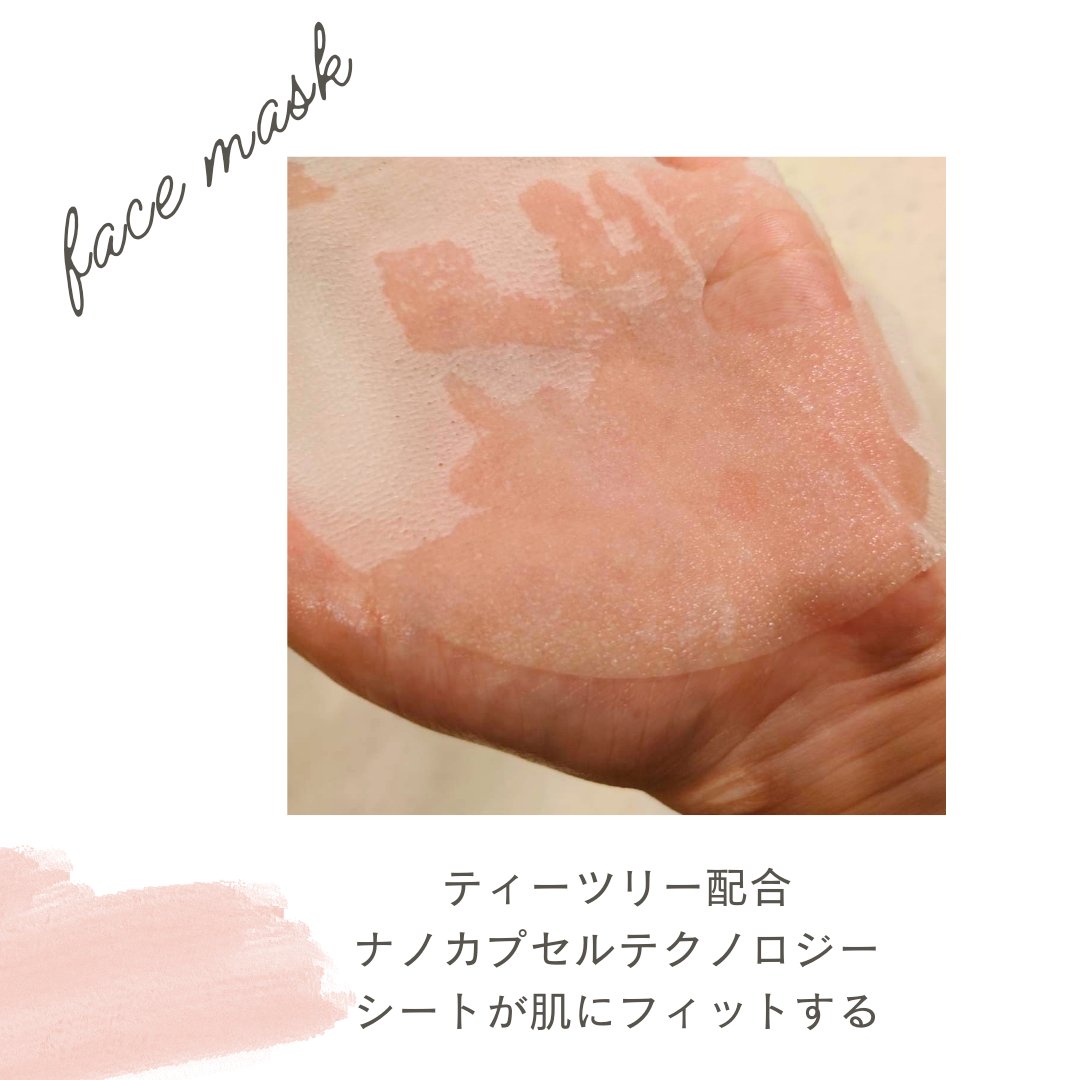 ダーマレーザー スーパーTEATREE100マスク/クオリティファースト/シートマスク・パックを使ったクチコミ（2枚目）