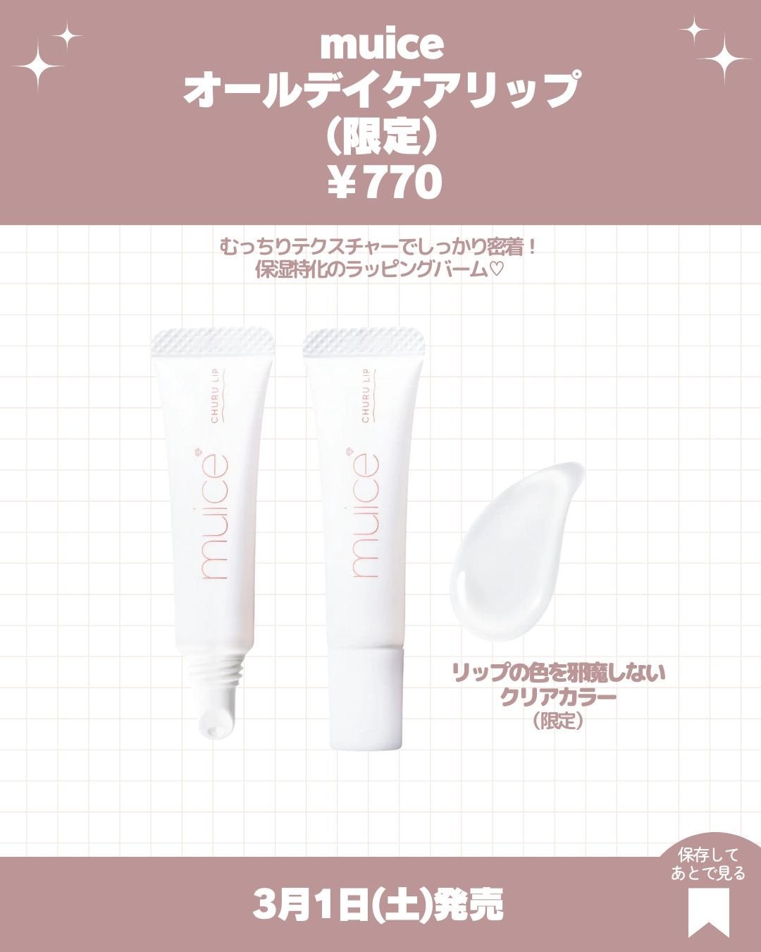 デューイフィルムティント/CipiCipi/リップティントを使ったクチコミ(9枚目)