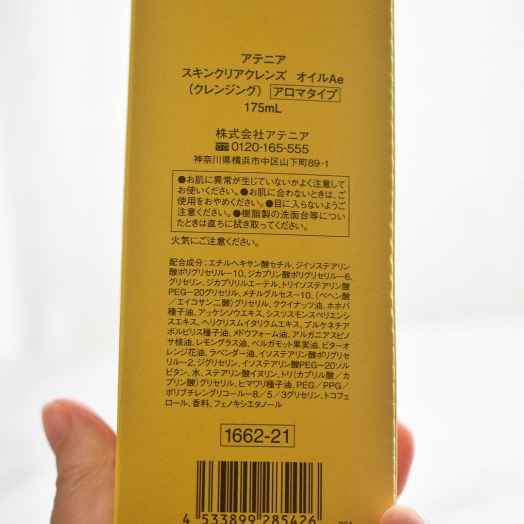 スキンクリア クレンズ オイル アロマタイプ/アテニア/オイルクレンジングを使ったクチコミ(5枚目)