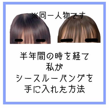 ゆら on LIPS 「久しぶりの投稿です！今日は、半年前の前髪(左、2019年夏)が..」（1枚目）