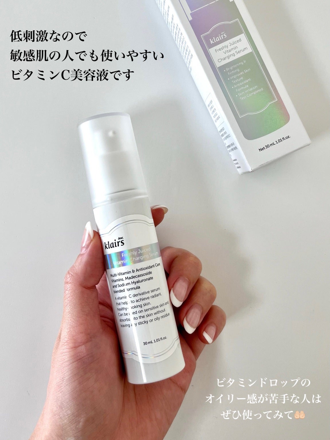 フレッシュリージュースドビタミンチャージングセラム(30ml)/Klairs/美容液を使ったクチコミ(4枚目)