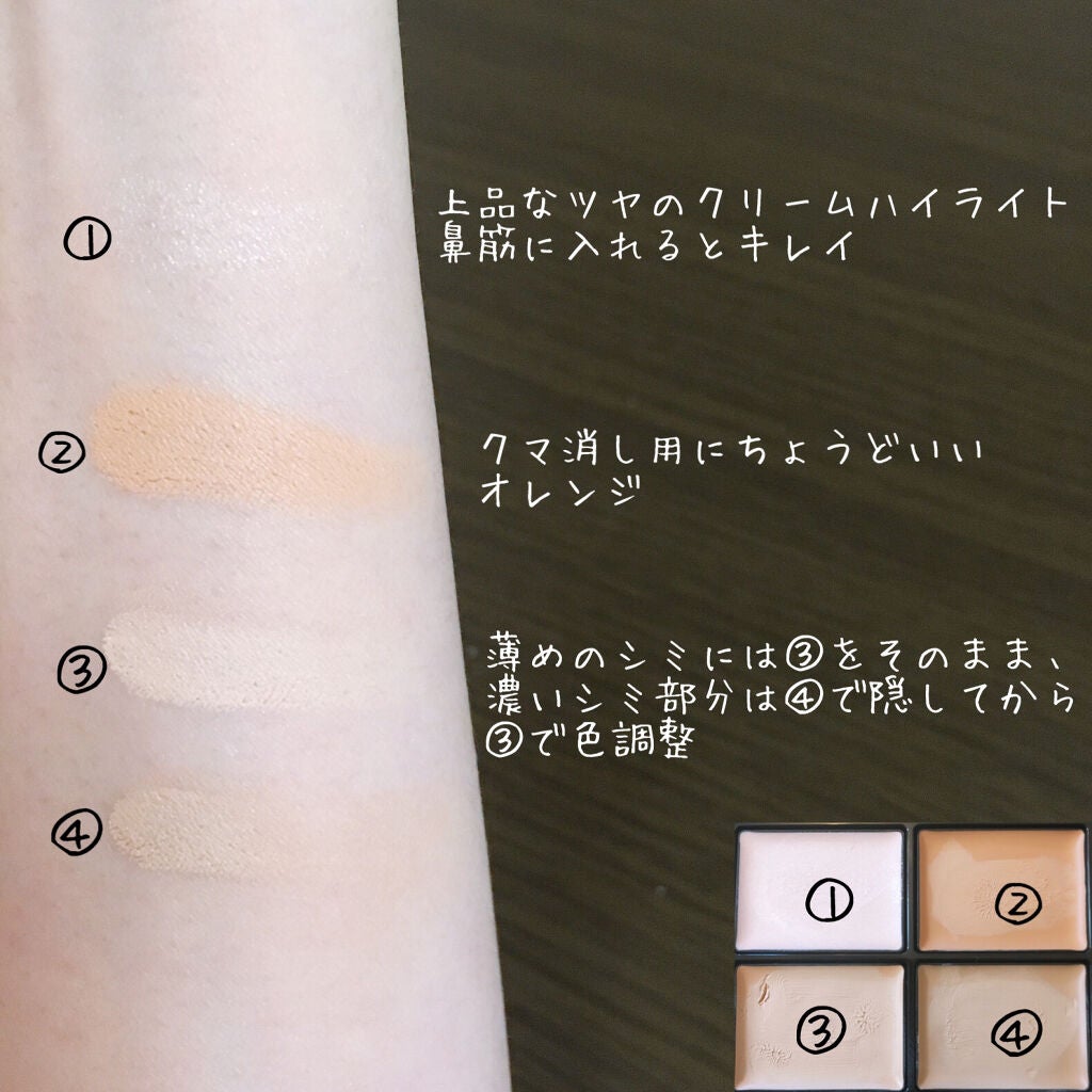 トーンパーフェクティング パレット/DECORTÉ/パレットコンシーラーを使ったクチコミ(2枚目)
