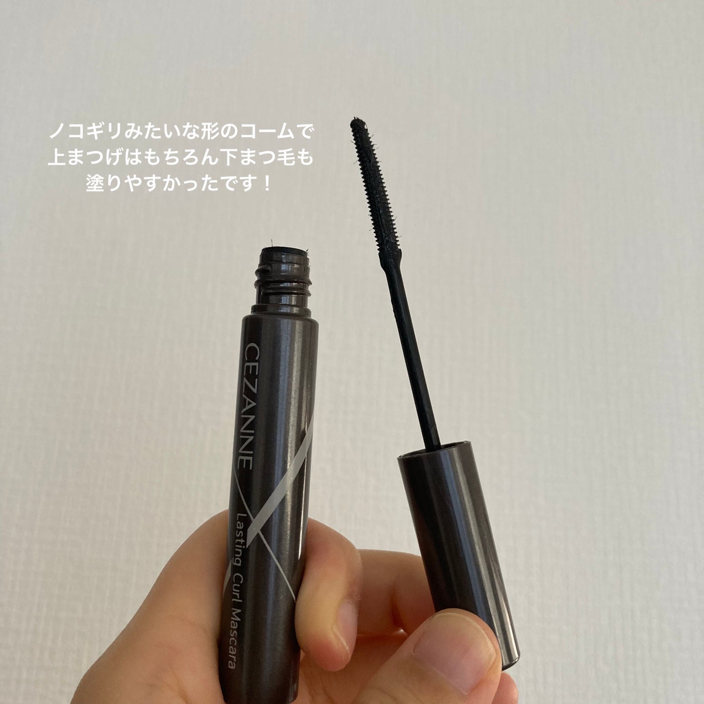 耐久カールマスカラ/CEZANNE/マスカラを使ったクチコミ(2枚目)