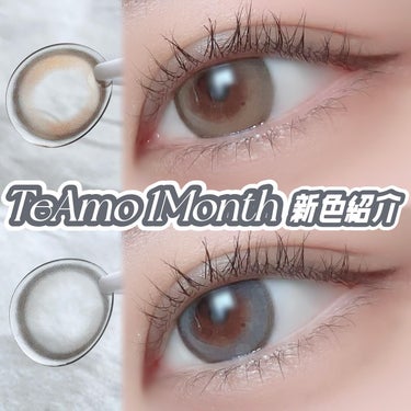 本日発売！TeAmo 1Month新色全色紹介♡
⁡
⁡
2024年4月8日新発売

TeAmo 1Monthから
新色のハイライトカラコンが登場！
⁡
⁡
⁡
茶目な私が実際に着けてみたら……？
⁡
