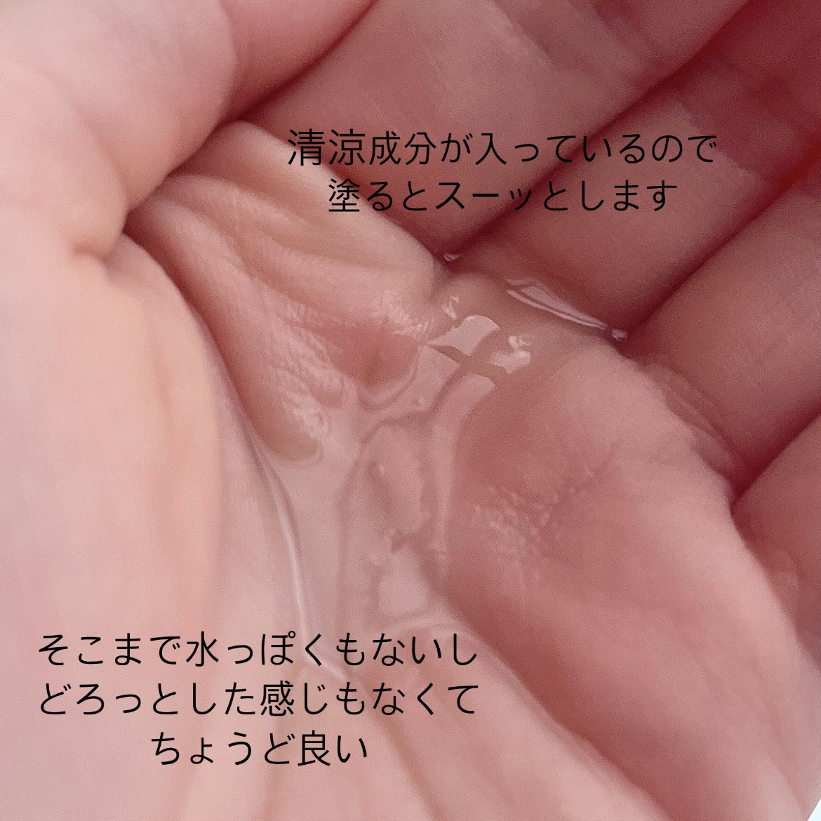 アイスミント ボディローション/SHIRO/ボディローションを使ったクチコミ（2枚目）