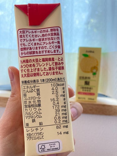 豆乳飲料 いちじく/ふくれん/ドリンクを使ったクチコミ（4枚目）