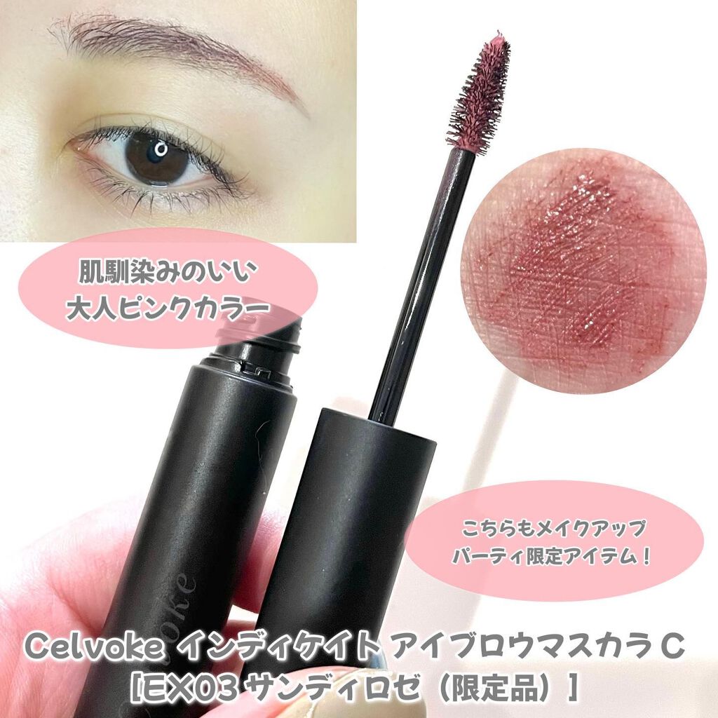 おゆたん on LIPS 「イセタンメイクアップパーティ2022にて限定発売🎉どうもおゆ..」(5枚目)
