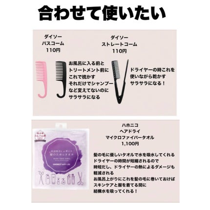 ヘアドライマイクロファイバータオル/ハホニコハッピーライフ/ヘアケアグッズを使ったクチコミ(6枚目)