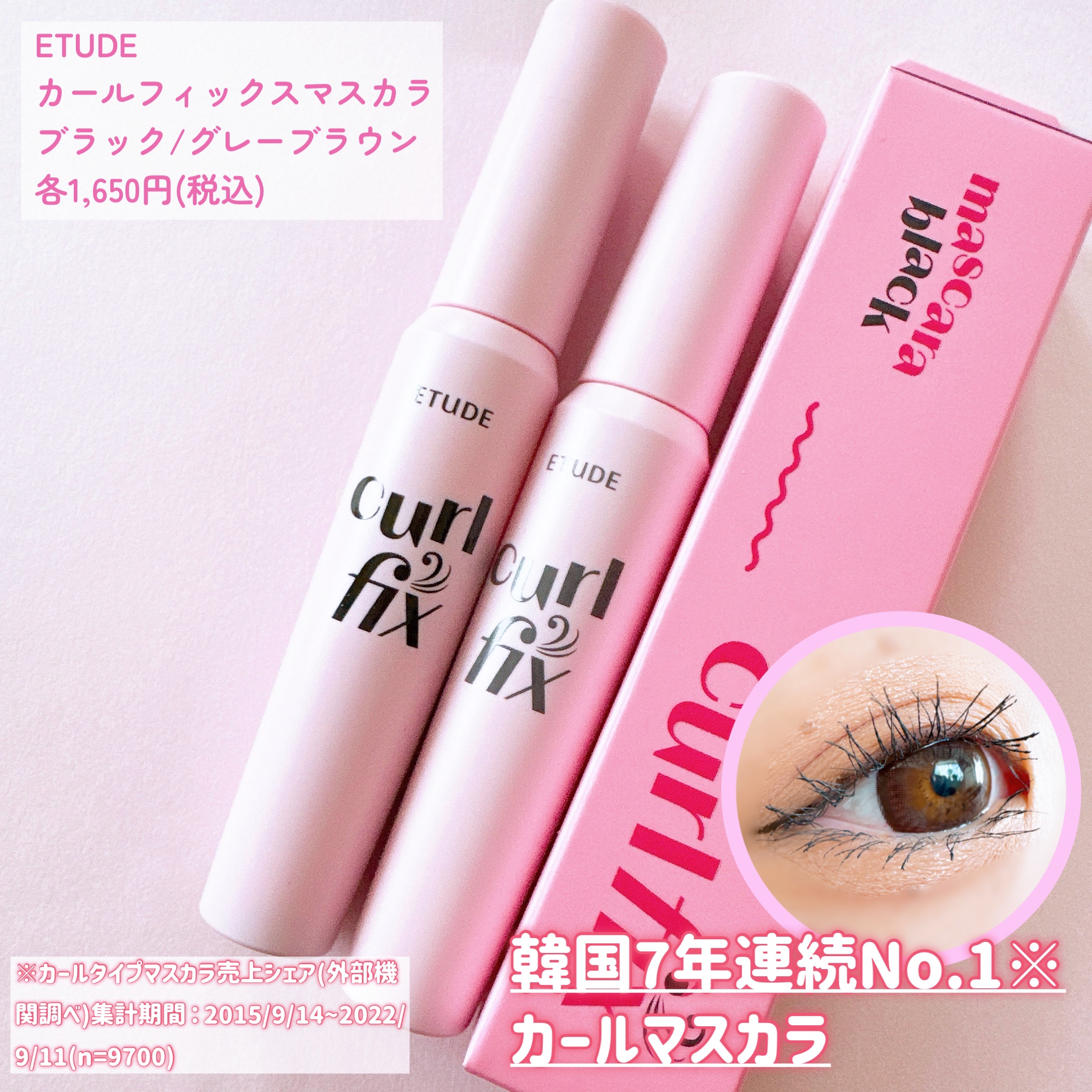 マスカラフィクサー パーフェクトラッシュ/ETUDE/マスカラ下地を使ったクチコミ（2枚目）