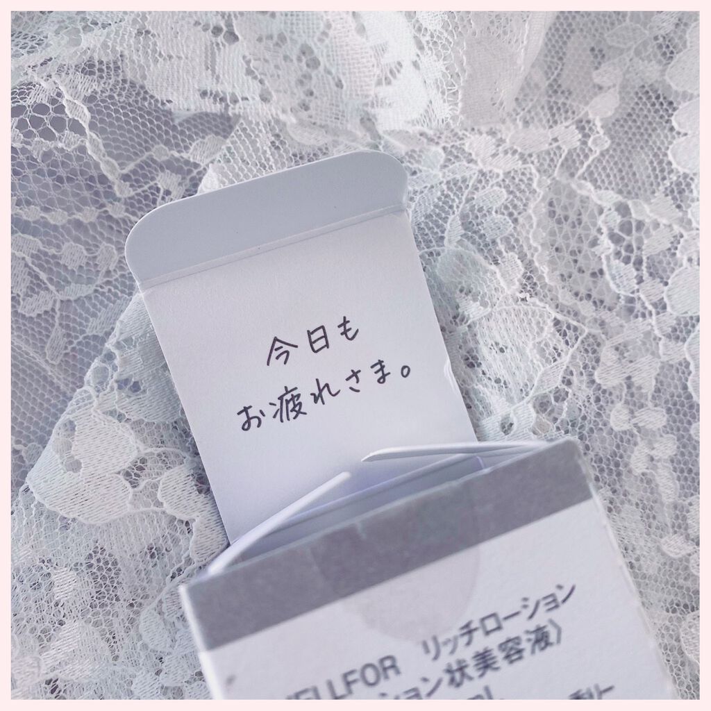 リッチローション/YELLFOR/化粧水を使ったクチコミ(4枚目)