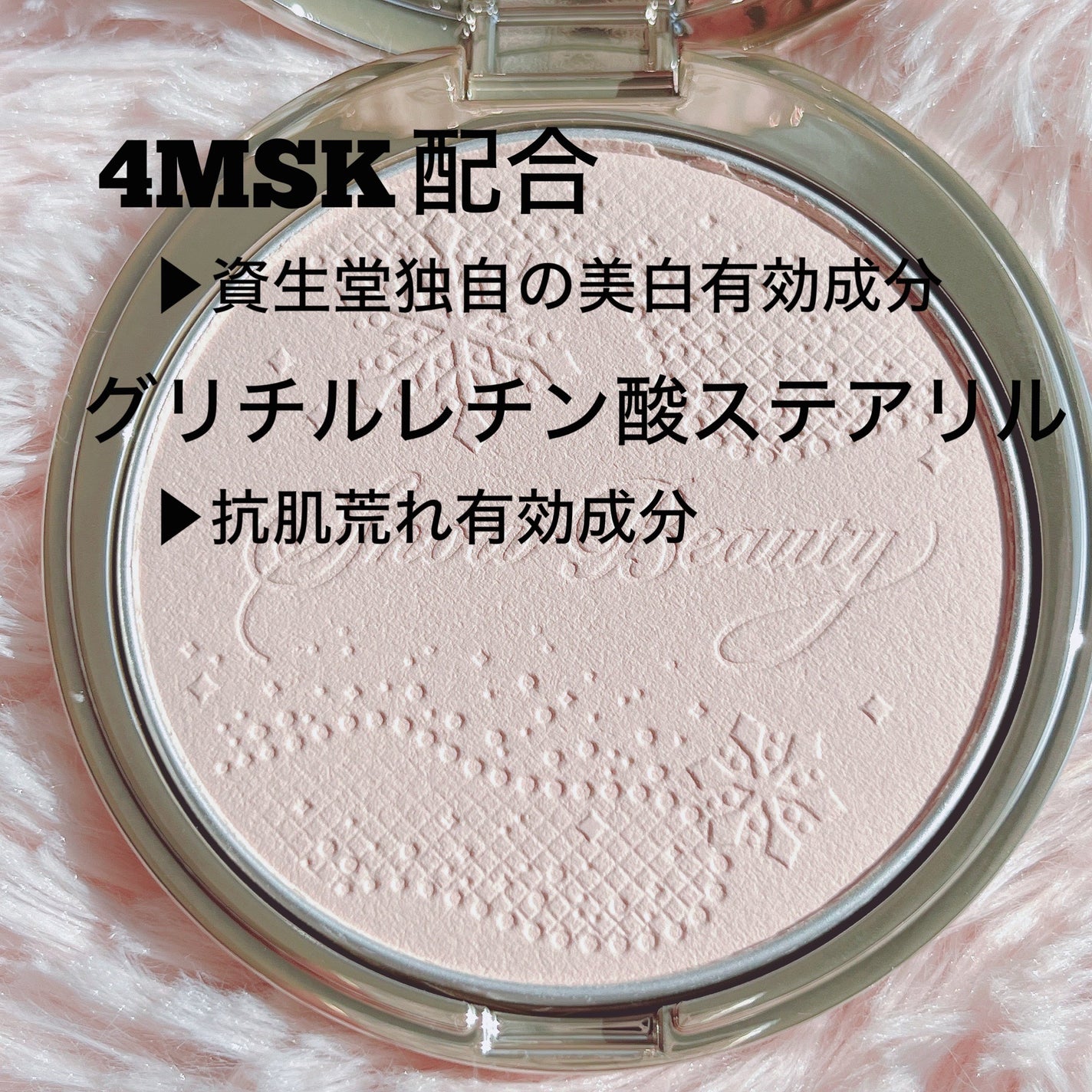 スノービューティー ブライトニング スキンケアパウダーA (医薬部外品)/スノービューティー/プレストパウダーを使ったクチコミ(3枚目)