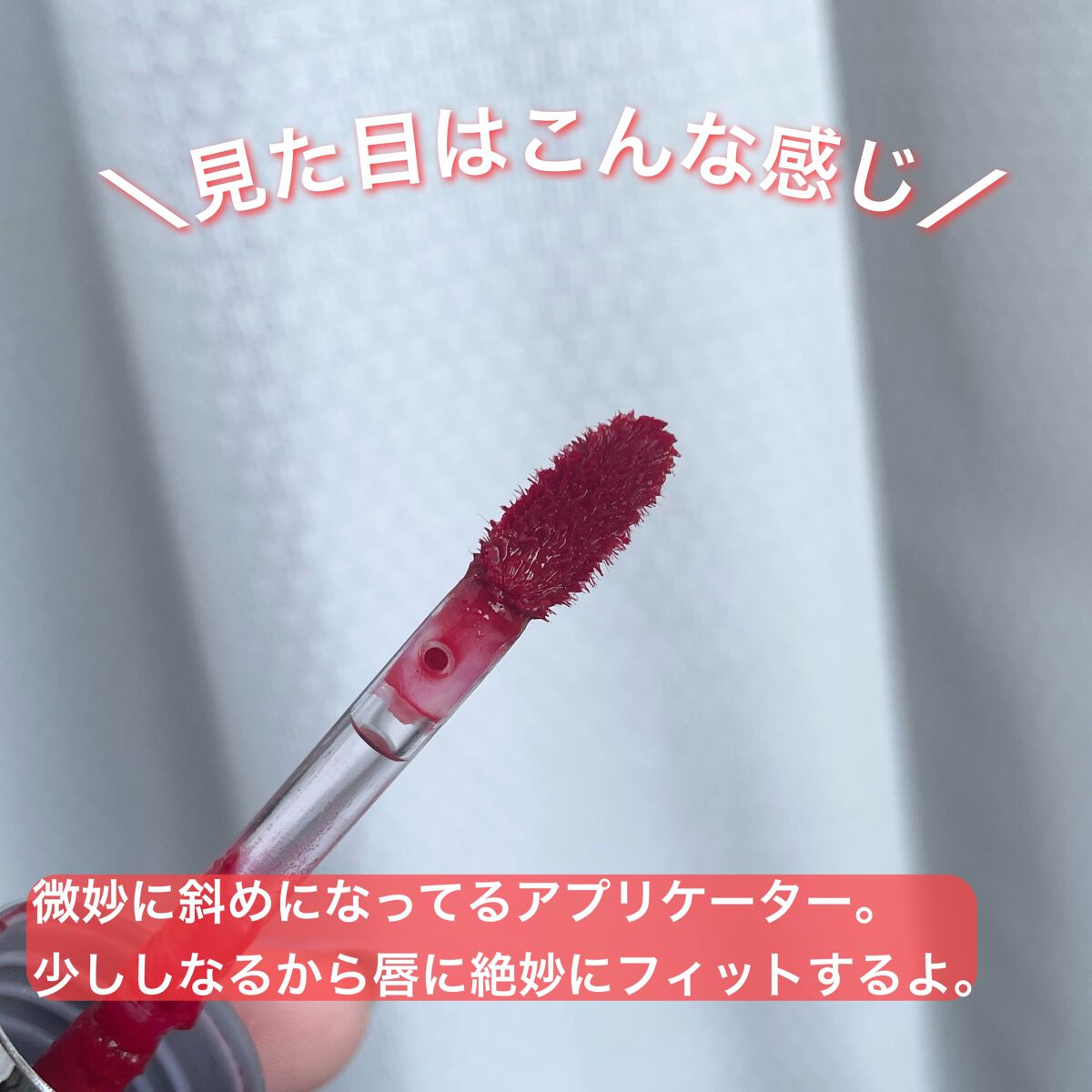 アピュー ウォーターライト ティント/A’pieu/リップティントを使ったクチコミ(3枚目)