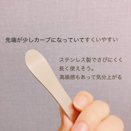 MARKS&WEB ステンレススパチュラのクチコミ「最近購入したお気に入りのステンレス製スパチュラ✨
✼••┈┈••✼••┈┈••✼••┈┈••.....」(2枚目)