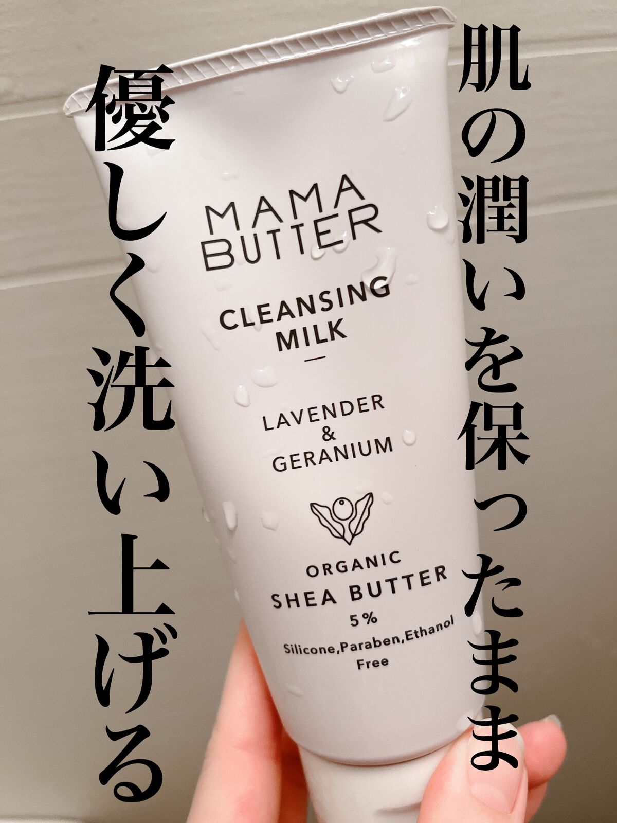 クレンジング・メイク落とし mama.mama. 楽天市場】クレンジング mamaの通販