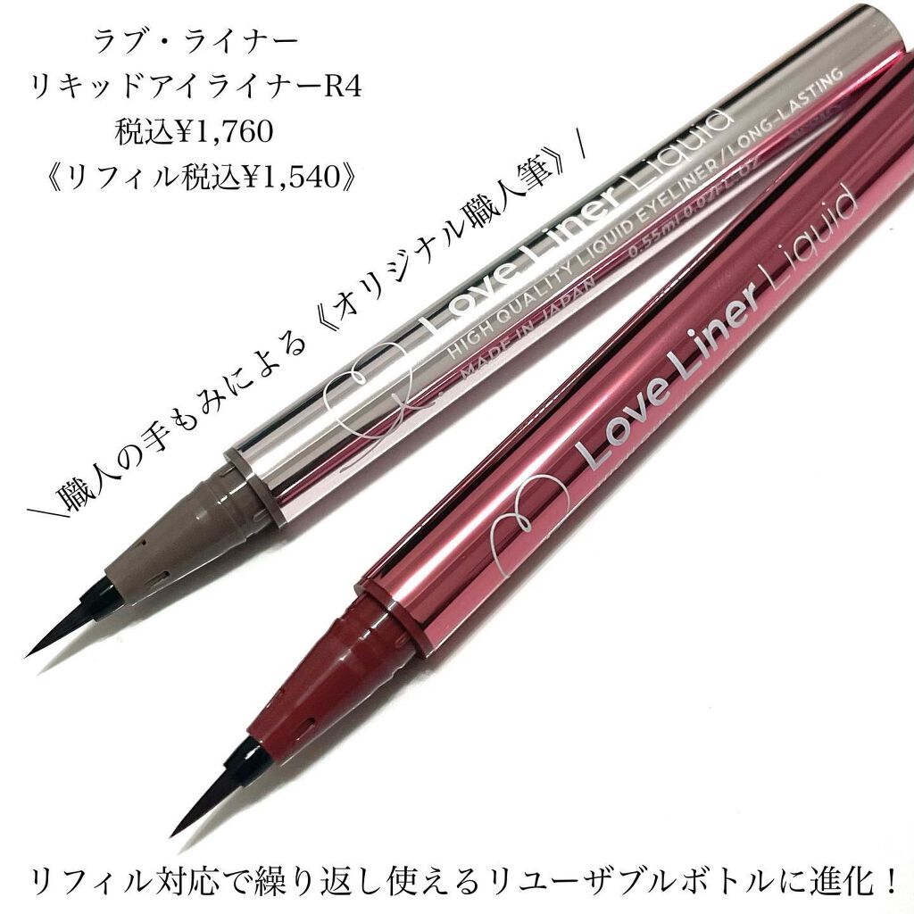 リキッドアイライナーR4/ラブ・ライナー/リキッドアイライナーを使ったクチコミ（2枚目）