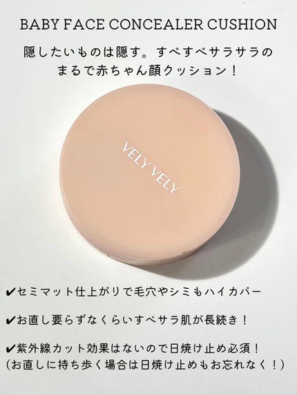 ビタミントーンアップサンセラム/VELY VELY/日焼け止めローションを使ったクチコミ(5枚目)