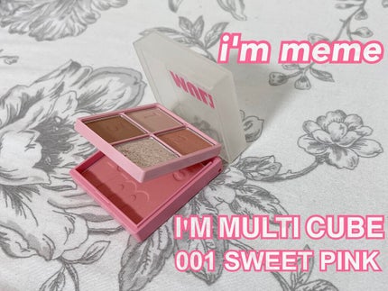 マルチキューブ/i’m meme/アイシャドウパレットを使ったクチコミ(2枚目)