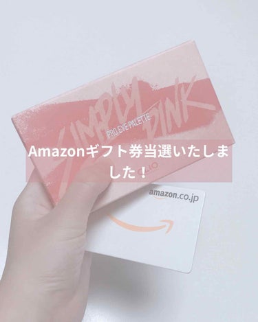コエタスさんにて、Amazonギフト券1000円分当選いたしました😊
とっても嬉しいです!!
念願の欲しいものが買えると思ってウキウキでした!!

クリオのプロアイシャドウパレット01を購入しました!
