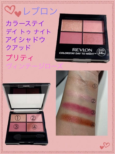 レブロン カラーステイ デイ トゥ ナイト アイシャドウ クアッド/REVLON/パウダーアイシャドウを使ったクチコミ（1枚目）