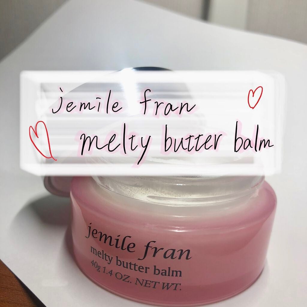 ジェミールフラン メルティバター バーム/ジェミールフラン/ヘアバームを使ったクチコミ(1枚目)