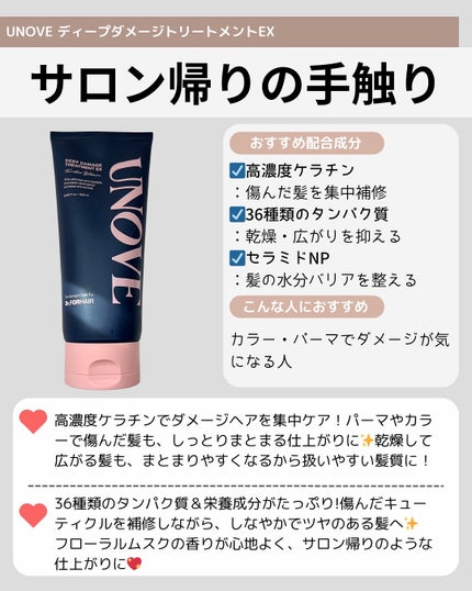 ãã£ãŒããã¡ãŒãžããªãŒãã¡ã³ãEX/UNOVE/æŽãæµããã¢ããªãŒãã¡ã³ãã䜿ã£ãã¯ãã³ãïŒ2æç®ïŒ